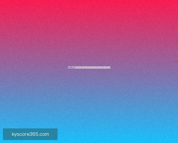 2026年世界杯落幕后全球足球格局变化与未来发展趋势分析