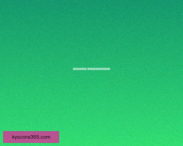 世界杯竞猜投注分析 聚焦赛前盘口动态与热门赛事预测