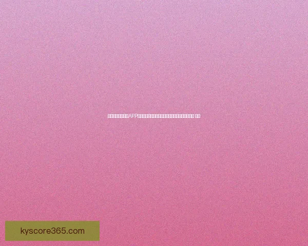 沉浸式世界杯竞猜APP体验升级指南打造更刺激更公平的赛事互动新玩法 ⚽📱