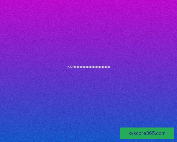 2026世界杯竞猜投注攻略解析热门球队实力对比及下注策略