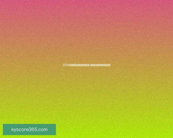 2026年世界杯将首次由三国联合主办 探秘这场历史性赛事背后的故事