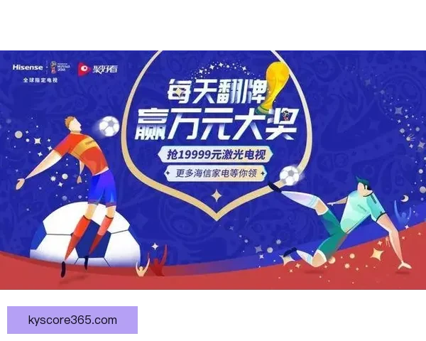 世界杯竞猜福利平台全新升级开启畅享足球赛事预测赢取惊喜福利盛宴