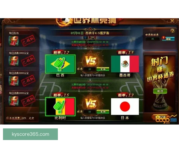 世界杯在线竞猜平台全面升级邀您一同预测赛事精彩结果赢取丰厚大奖