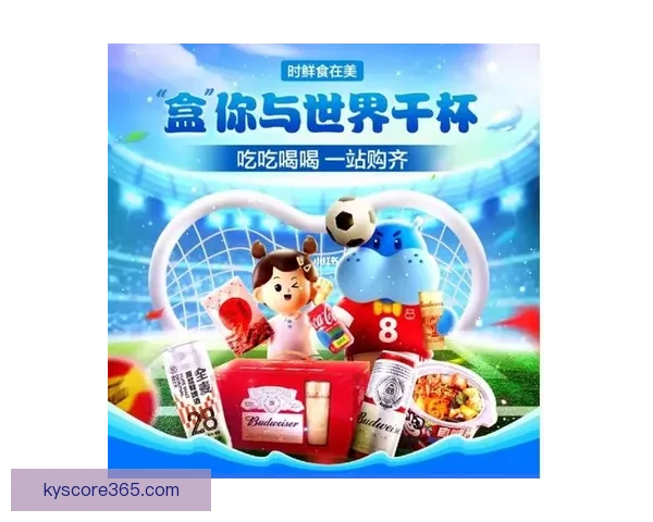 世界杯在线竞猜全攻略 如何提高预测准确率并赢取丰厚奖金